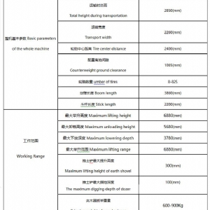 100型抓木機(jī)